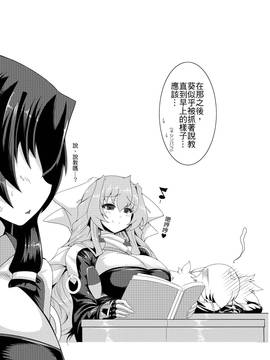 [wuh0810漢化] [Once Only (猫伊光)] お願い☆賢姉 (境界線上のホライゾン)_027