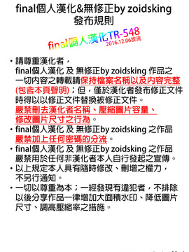 [final個人漢化] [綿120パーセント (めんようじゃん)] AZUS@TTACK4 (けいおん！)_017