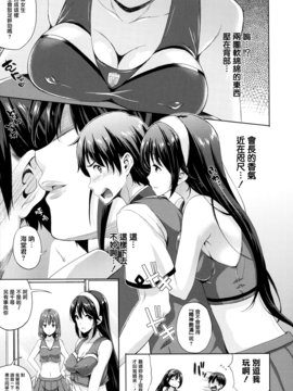 [七瀬瑞穂] お嫁さんは魔王_058