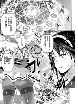 [七瀬瑞穂] お嫁さんは魔王_076