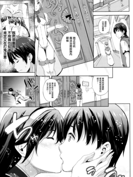 [七瀬瑞穂] お嫁さんは魔王_078