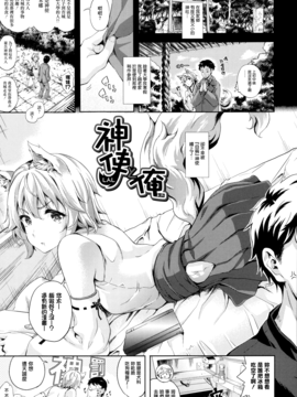 [七瀬瑞穂] お嫁さんは魔王_143
