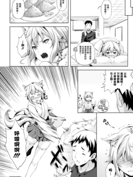 [七瀬瑞穂] お嫁さんは魔王_160