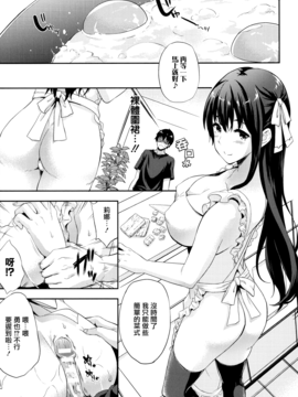 [七瀬瑞穂] お嫁さんは魔王_183