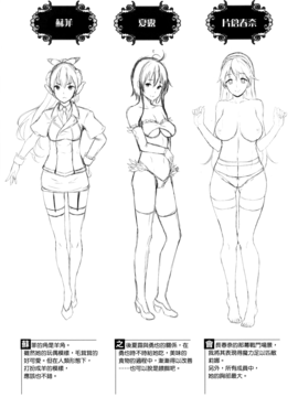 [七瀬瑞穂] お嫁さんは魔王_189