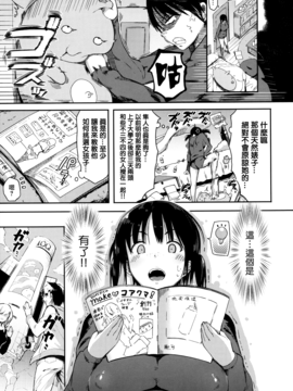 [momi] ふらっぴー!_140