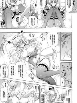 [しいなかずき] 続・ばけバレ!!_107