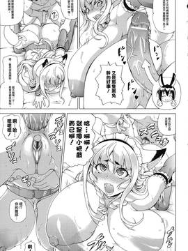 [しいなかずき] 続・ばけバレ!!_119