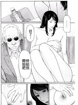 [風的工房][タカスギコウ] 無明の渦_073