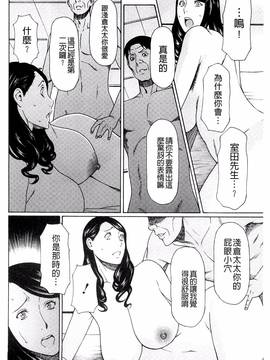 [風的工房][タカスギコウ] 無明の渦_163