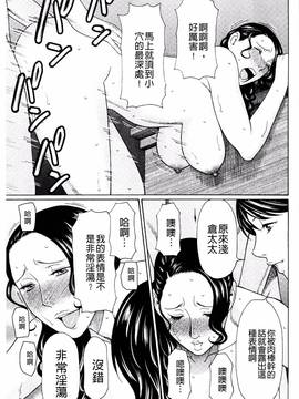[風的工房][タカスギコウ] 無明の渦_192