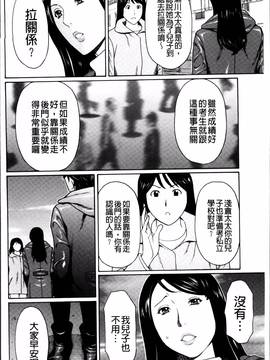 [タカスギコウ] 無明の渦_014