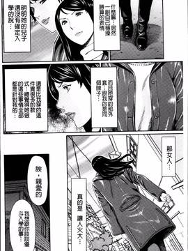 [タカスギコウ] 無明の渦_016