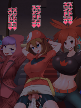 [シロイクロイ] ズンドコ洗脳 ホ〇エン編 (ポケットモンスター)_087