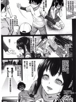 [風的工房][ズッキーニ] 嫁購入しました ~不動産物語~_097