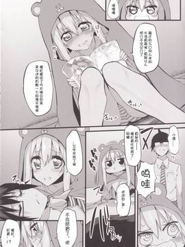 [Marked-two (スガヒデオ)] Marked-girls Vol.7 (干物妹!うまるちゃん)[漫之大陸汉化组] [DL版]_3