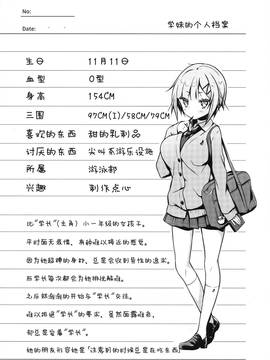 [绅士仓库汉化] (C90) [ハイテクペンケース (Tam-U)] 後輩本(夏)_004