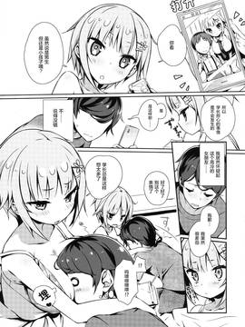 [绅士仓库汉化] (C90) [ハイテクペンケース (Tam-U)] 後輩本(夏)_007