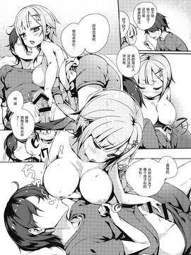 [绅士仓库汉化] (C90) [ハイテクペンケース (Tam-U)] 後輩本(夏)_009