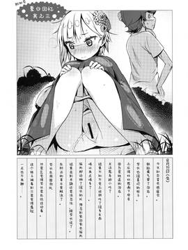 [绅士仓库汉化] (C90) [ハイテクペンケース (Tam-U)] 後輩本(夏)_019