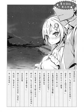 [绅士仓库汉化] (C90) [ハイテクペンケース (Tam-U)] 後輩本(夏)_020