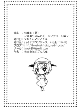 [绅士仓库汉化] (C90) [ハイテクペンケース (Tam-U)] 後輩本(夏)_022