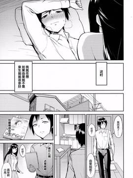 [喪屍漢化] [ビフィダス] ゆり姉との主従関係 (ANGEL 倶楽部 2016年 08月號)_010