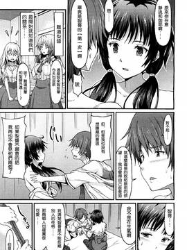 [沒有漢化] [ラサハン] Sister Friends 後編 (ガールズフォーム Vol.13)_018