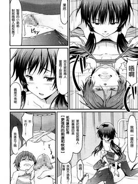 [沒有漢化] [ラサハン] Sister Friends 後編 (ガールズフォーム Vol.13)_019