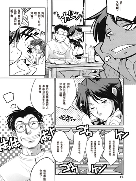 [我不看本子個人漢化] [けものの★] ムチとは罪 第1-3話_018