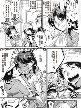 [我不看本子個人漢化] [けものの★] ムチとは罪 第1-3話_022