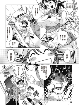 [我不看本子個人漢化] [けものの★] ムチとは罪 第1-3話_024