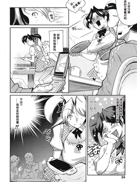 [我不看本子個人漢化] [けものの★] ムチとは罪 第1-3話_026