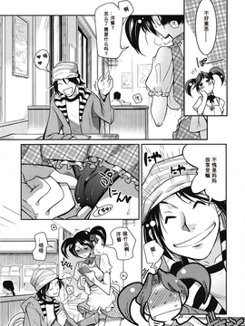 [我不看本子個人漢化] [けものの★] ムチとは罪 第1-3話_029