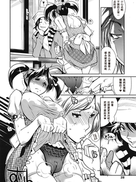 [我不看本子個人漢化] [けものの★] ムチとは罪 第1-3話_030