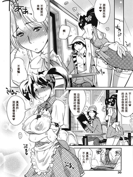 [我不看本子個人漢化] [けものの★] ムチとは罪 第1-3話_032