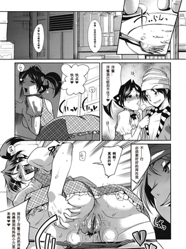 [我不看本子個人漢化] [けものの★] ムチとは罪 第1-3話_033