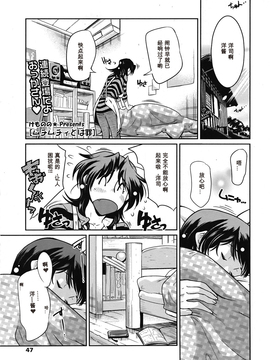 [我不看本子個人漢化] [けものの★] ムチとは罪 第1-3話_041