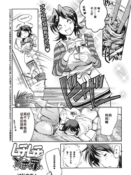 [我不看本子個人漢化] [けものの★] ムチとは罪 第1-3話_043