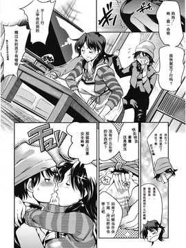 [我不看本子個人漢化] [けものの★] ムチとは罪 第1-3話_044