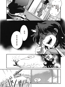 [我不看本子個人漢化] [けものの★] ムチとは罪 第1-3話_045