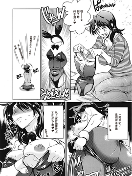 [我不看本子個人漢化] [けものの★] ムチとは罪 第1-3話_047