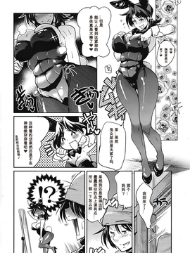 [我不看本子個人漢化] [けものの★] ムチとは罪 第1-3話_048