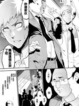 [CE家族社] [ツチノコ] サセ心 -sasegokoro- (COMIC 阿吽 2016年9月號)_016