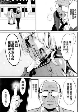 [CE家族社] [ツチノコ] サセ心 -sasegokoro- (COMIC 阿吽 2016年9月號)_018