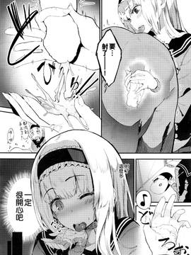 [CE家族社] [ツチノコ] サセ心 -sasegokoro- (COMIC 阿吽 2016年9月號)_022