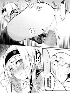 [CE家族社] [ツチノコ] サセ心 -sasegokoro- (COMIC 阿吽 2016年9月號)_025