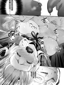 [CE家族社] [ツチノコ] サセ心 -sasegokoro- (COMIC 阿吽 2016年9月號)_031