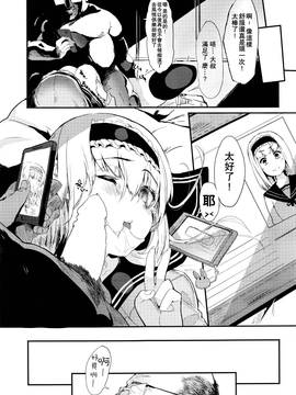 [CE家族社] [ツチノコ] サセ心 -sasegokoro- (COMIC 阿吽 2016年9月號)_040