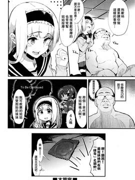 [CE家族社] [ツチノコ] サセ心 -sasegokoro- (COMIC 阿吽 2016年9月號)_041